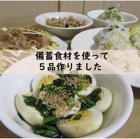 どんなときもレシピ(1)