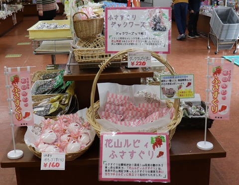 ふさすぐりスイーツ