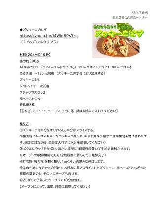 小さなクリッキーニョ (4)