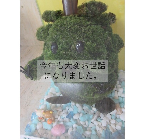 年末挨拶R5 (1)
