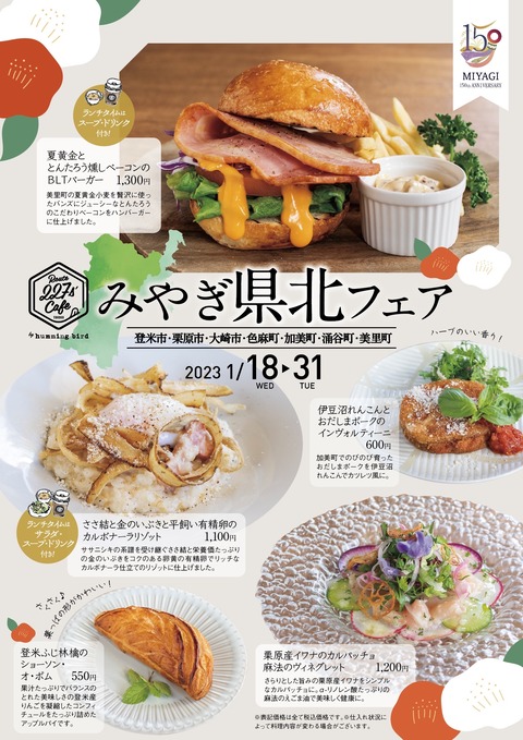 メニュー表修正0116