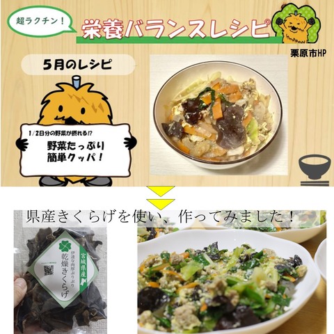 栗原市食育通信R7 (1)