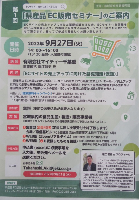 チラシ