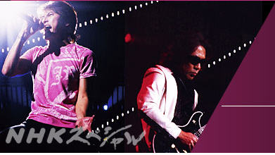 B'z　松本孝弘　稲葉浩志 メガヒットの秘密　NHKスペシャル01