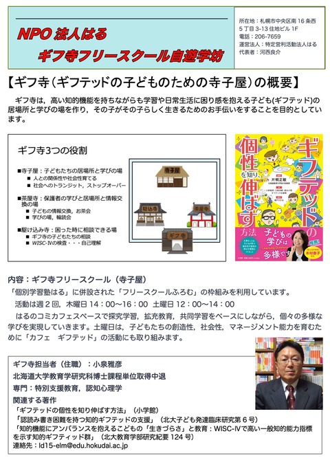 245390236_1475839446134695_6023884581381052704_n