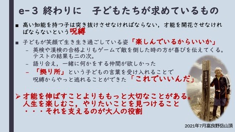 LD学会終わりに