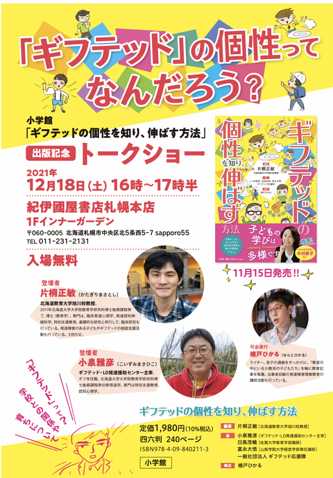 スクリーンショット 2021-10-17 15.13.36