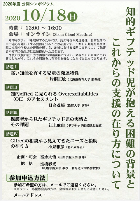 スクリーンショット 2020-09-29 10.52.10