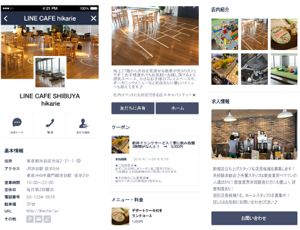 お店ページweb用1