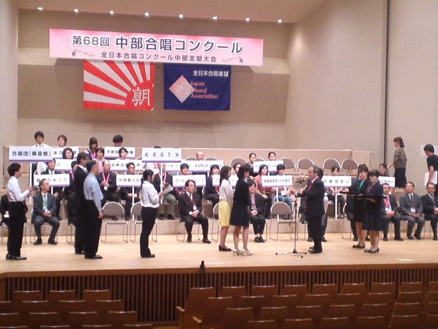 第68回中部合唱コンクールに出場 ｎ氏のつぶやき