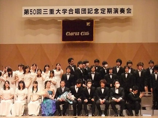 三重大学合唱団第50回記念定期演奏会 n氏のつぶやき 三重大学合唱団第50回記念定期演奏会 n氏のつぶやき