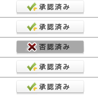 否認の表示に驚いてしまった