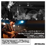 20191014JIROKICHI