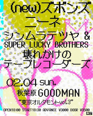 20240204_GOODMAN