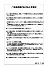 ufoclub 注意事項