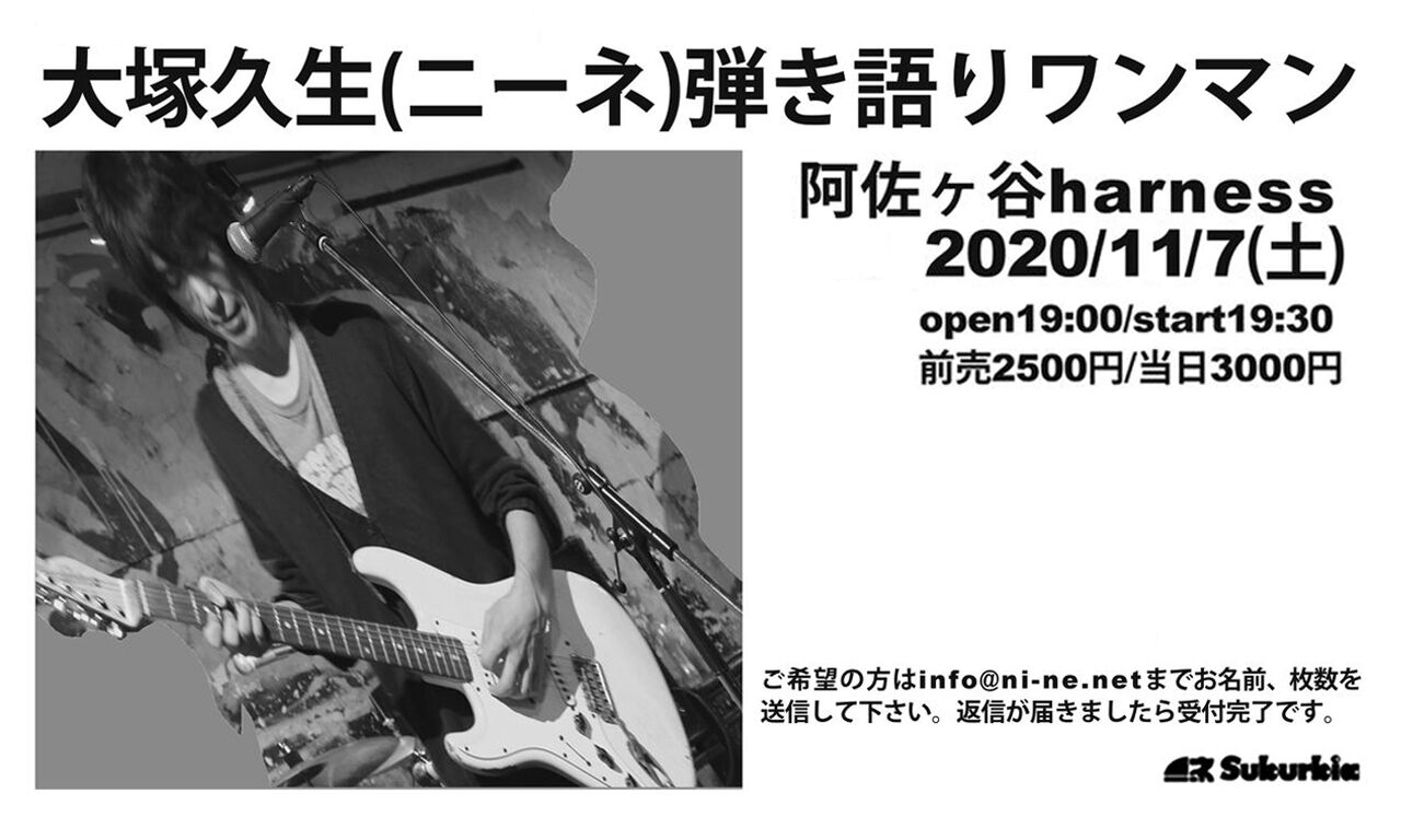 ニーネ公式ホームページ 過去のセットリスト ニーネ公式ホームページ 過去のセットリスト