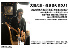 20260523_sonebar