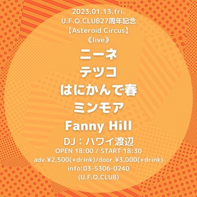 2023/1/13(��)�����~��UFOCLUB