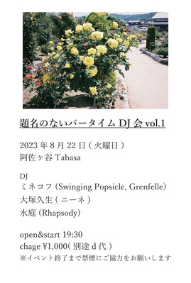 ��̾�Τʤ��С�������DJ �� vol.1