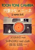 20260810redcloth