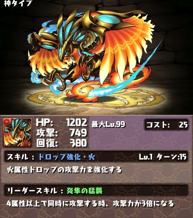 エジプト神まとめ 徒然パズドラ戦記