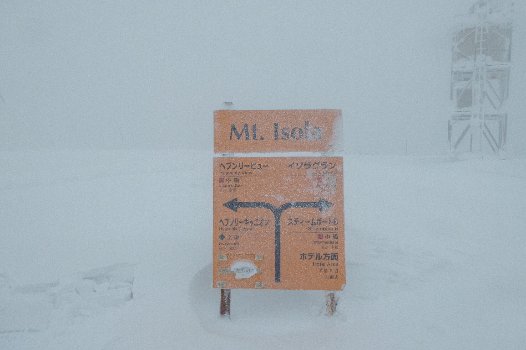 北海道スキーツアー2021【3日目】