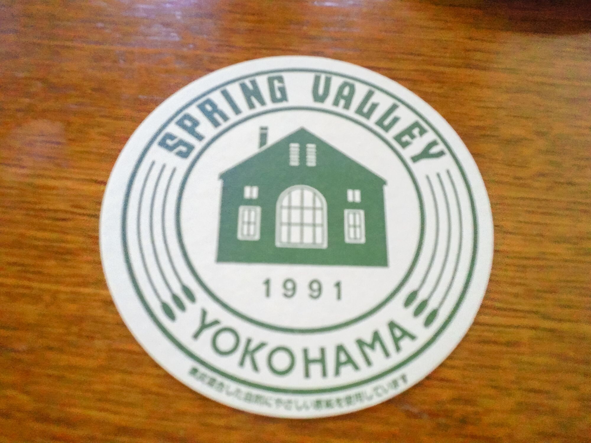 キリンビール工場見学会ツアー【2日目】