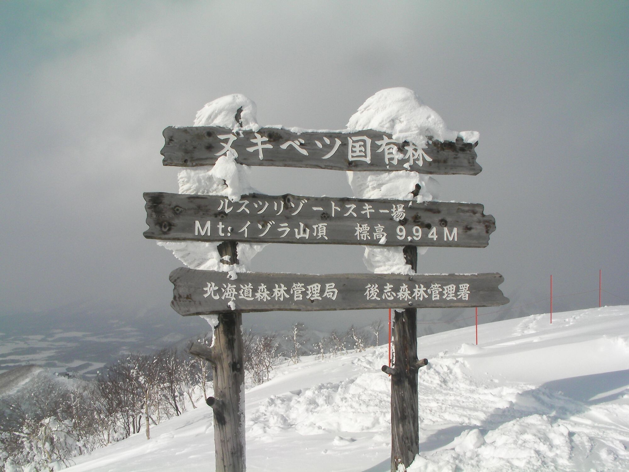 北海道スキーツアー2012【3日目】
