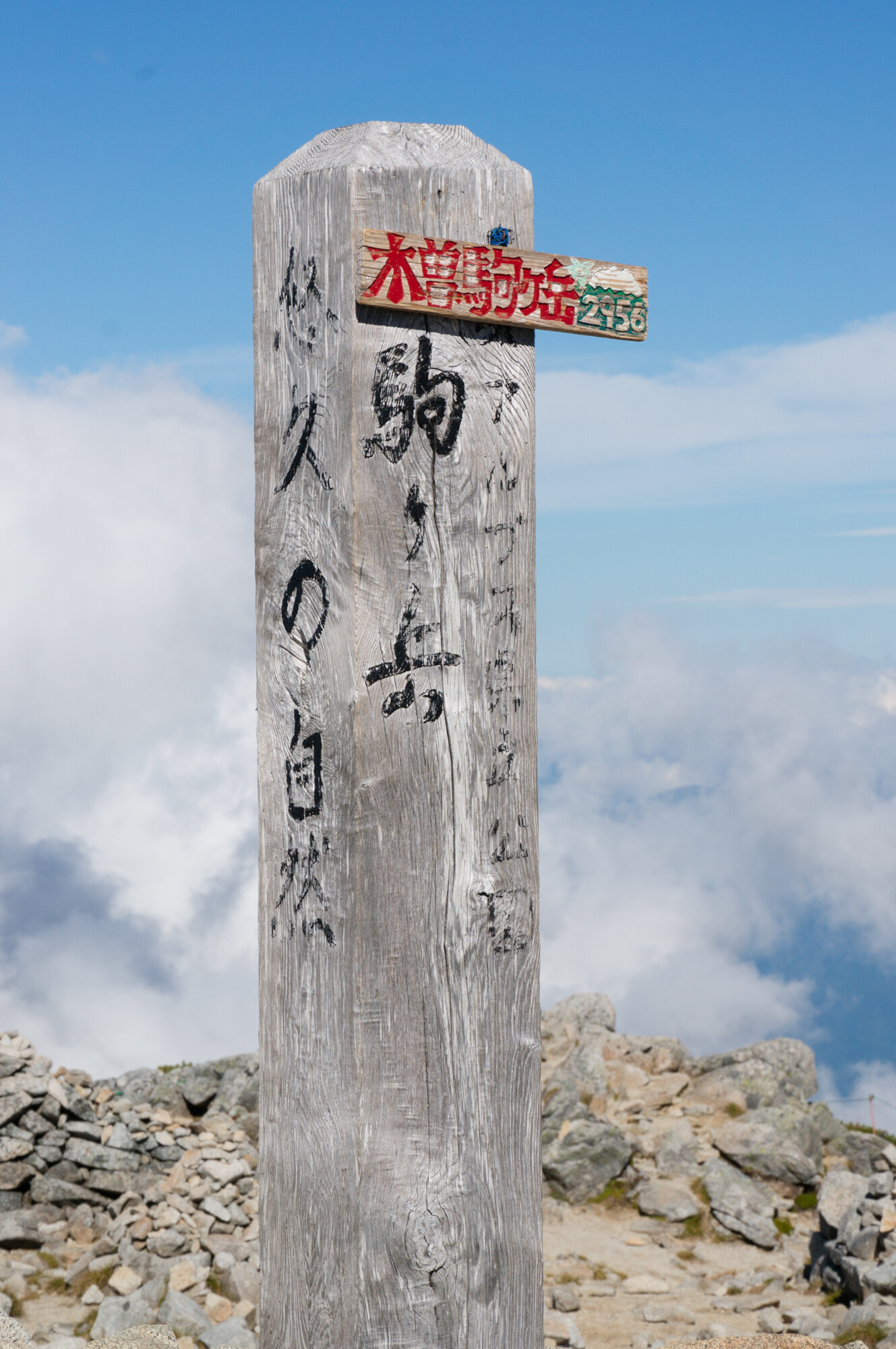 木曽駒ヶ岳登山でテントデビュー