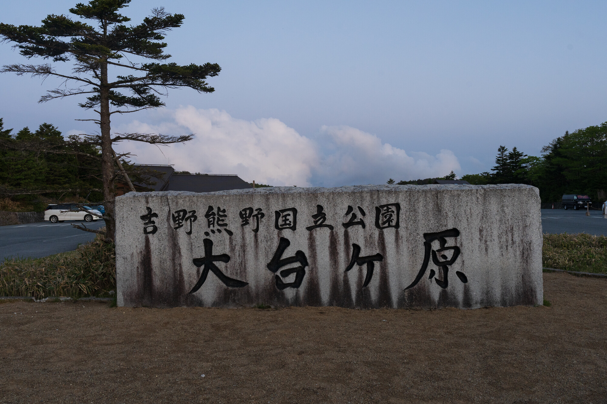 梅雨の合間に大台ヶ原で天体観測【2021】