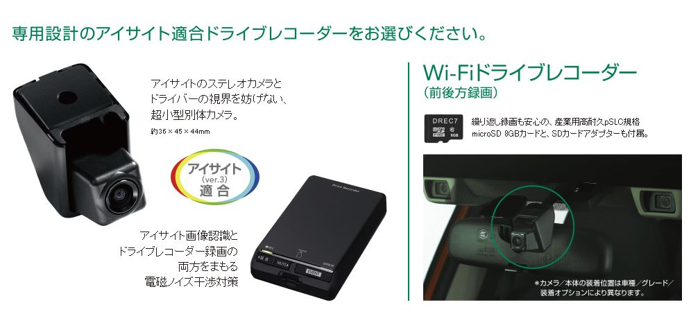 ドライブレコーダー　H0013FL100 スバル純正 前後ドライブレコーダー 【H0013FL100 】 用品接続