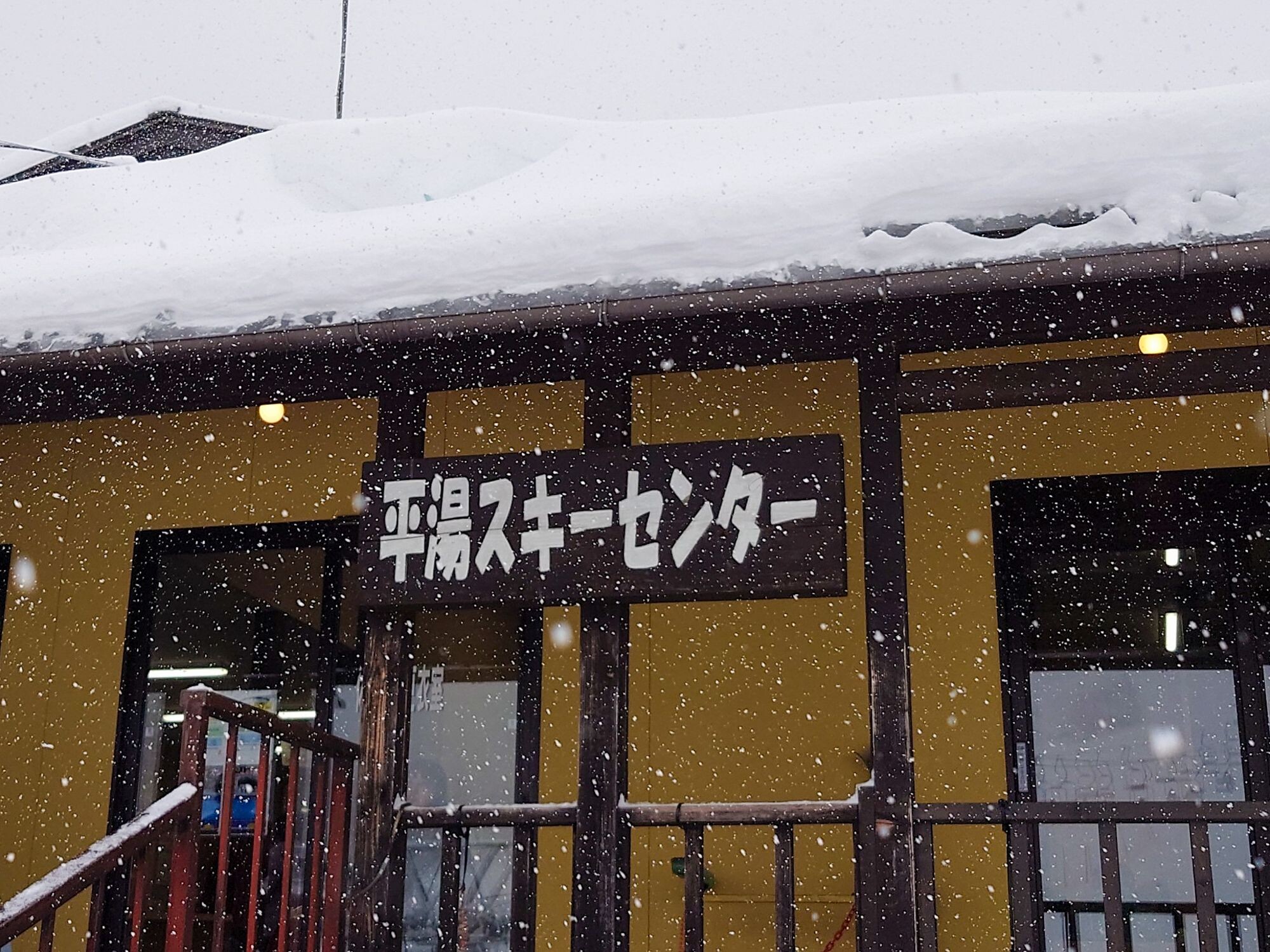 平湯温泉スキー場でシーズンイン