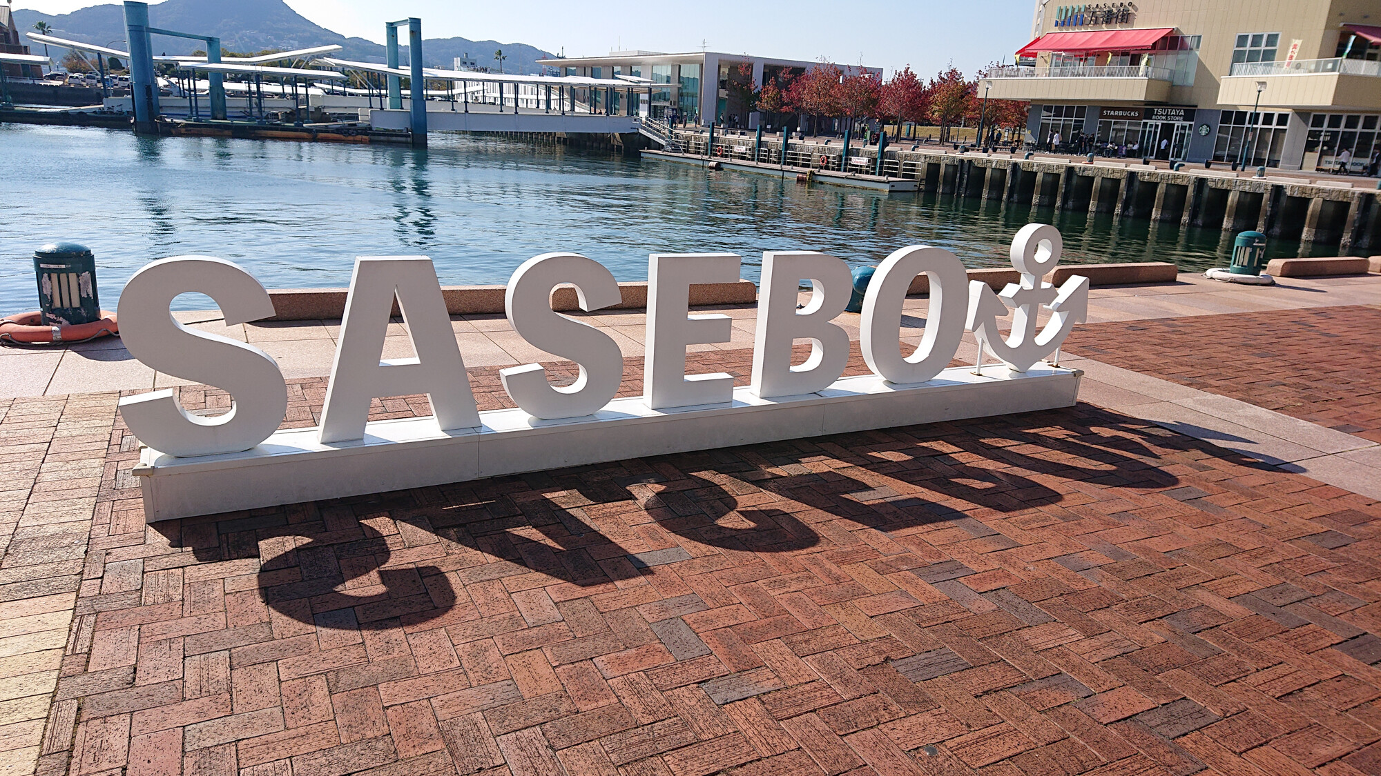 長崎旅行 佐世保編【2日目】