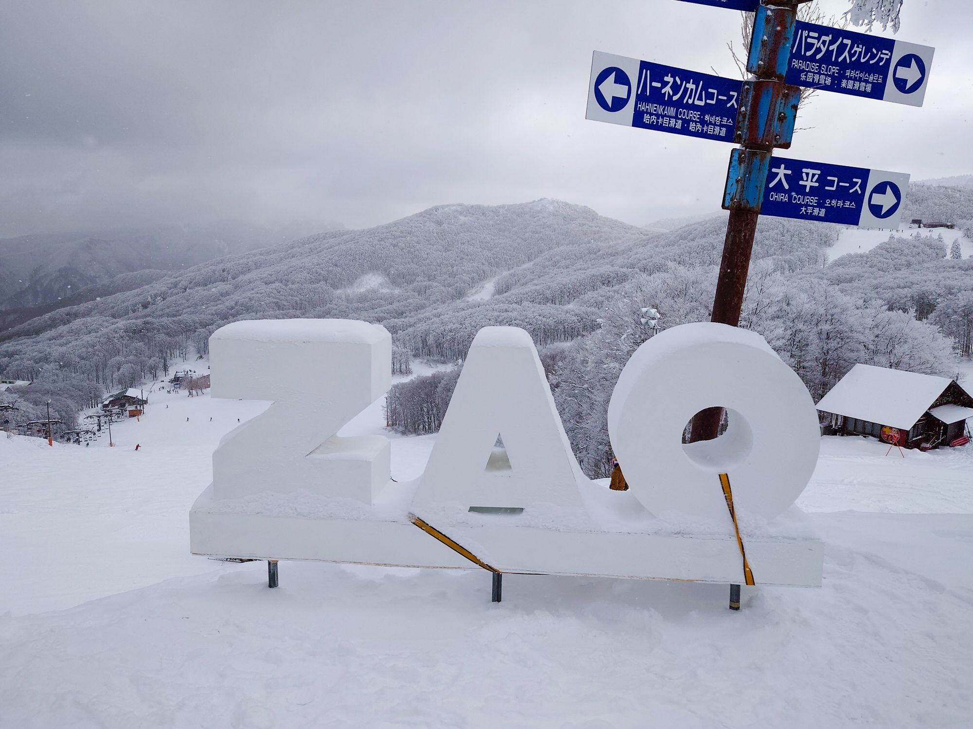 山形旅行 蔵王温泉スキー場【2日目】