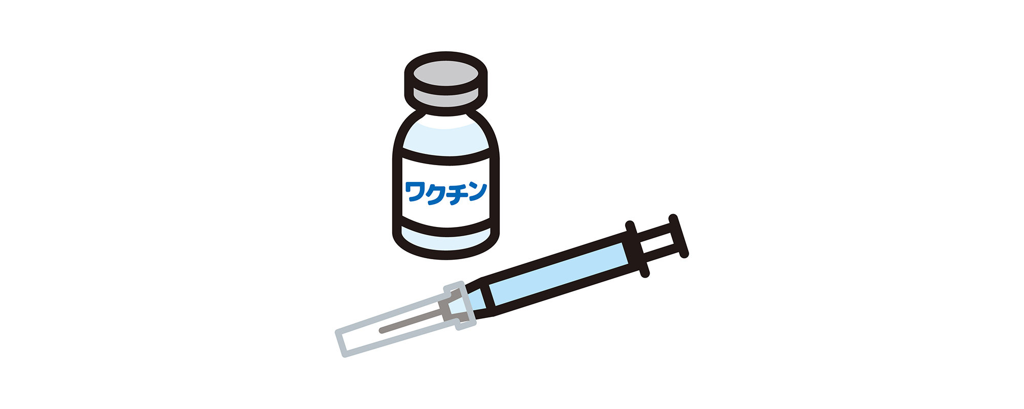 新型コロナワクチン接種（2回目）