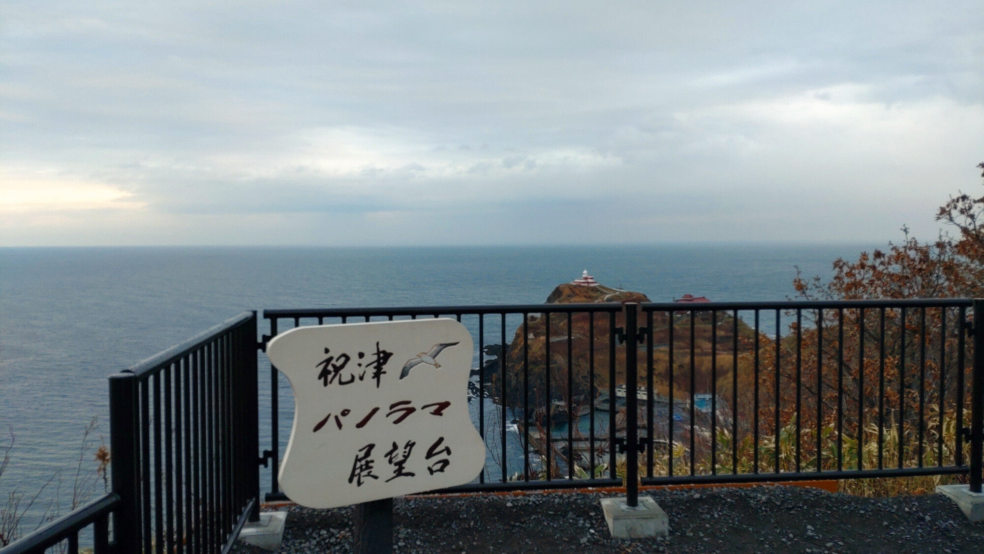 冬の北海道旅行2021 アルコール三昧のはずが？【2日目】