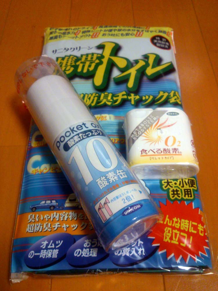 ボチボチと富士山の準備