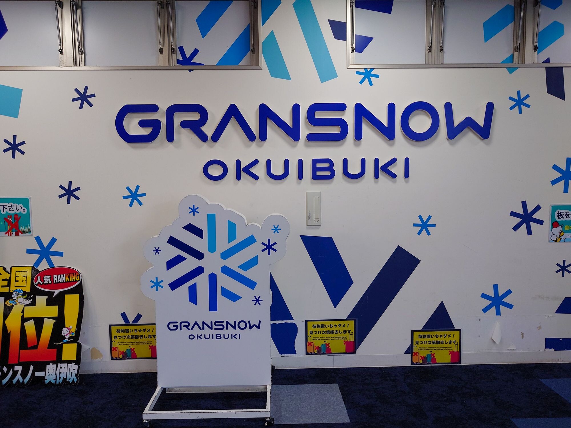 グランスノー奥伊吹でスキー