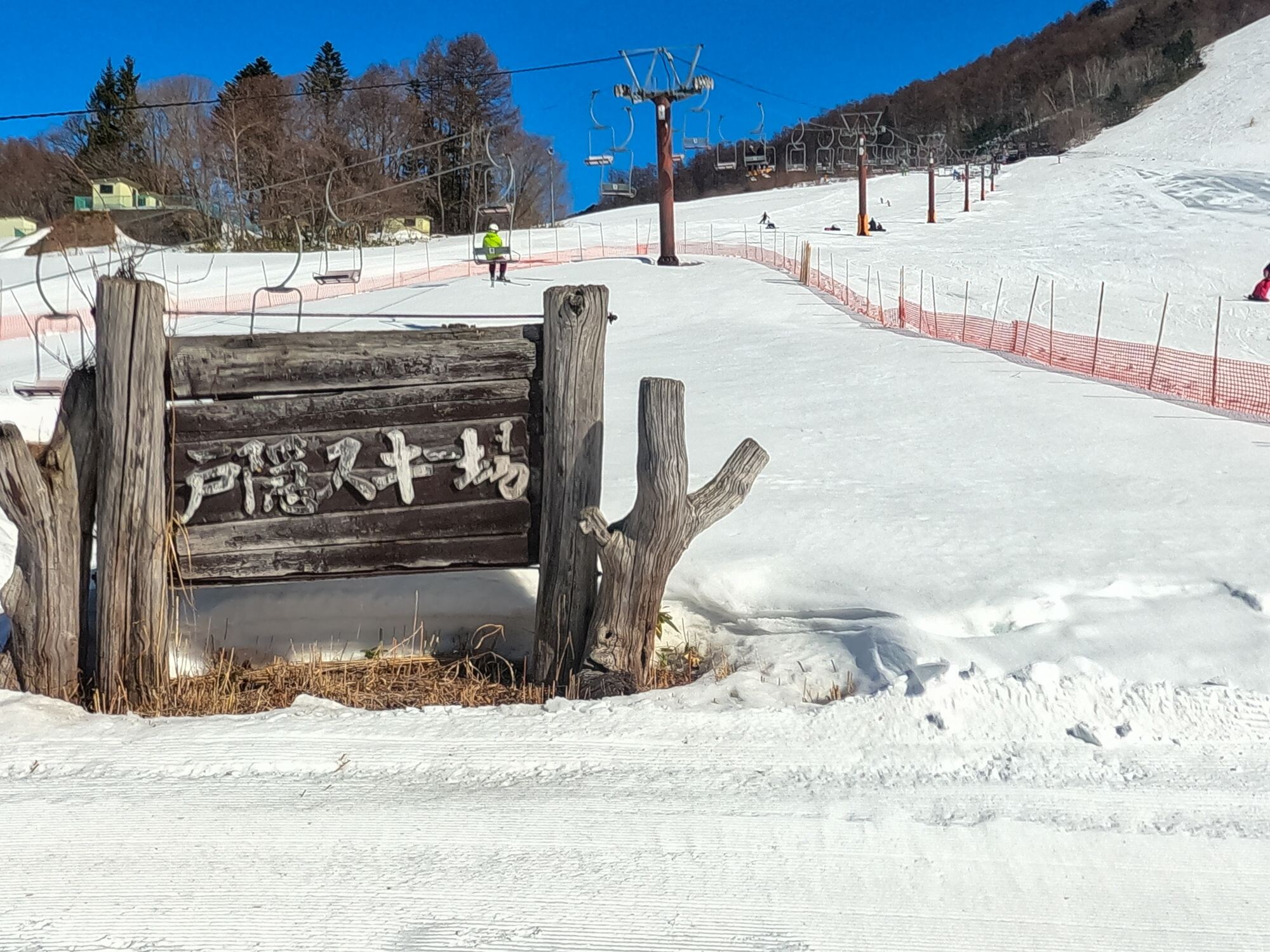 長野スキーツアー2026【2日目】