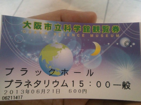 ブラックホール
