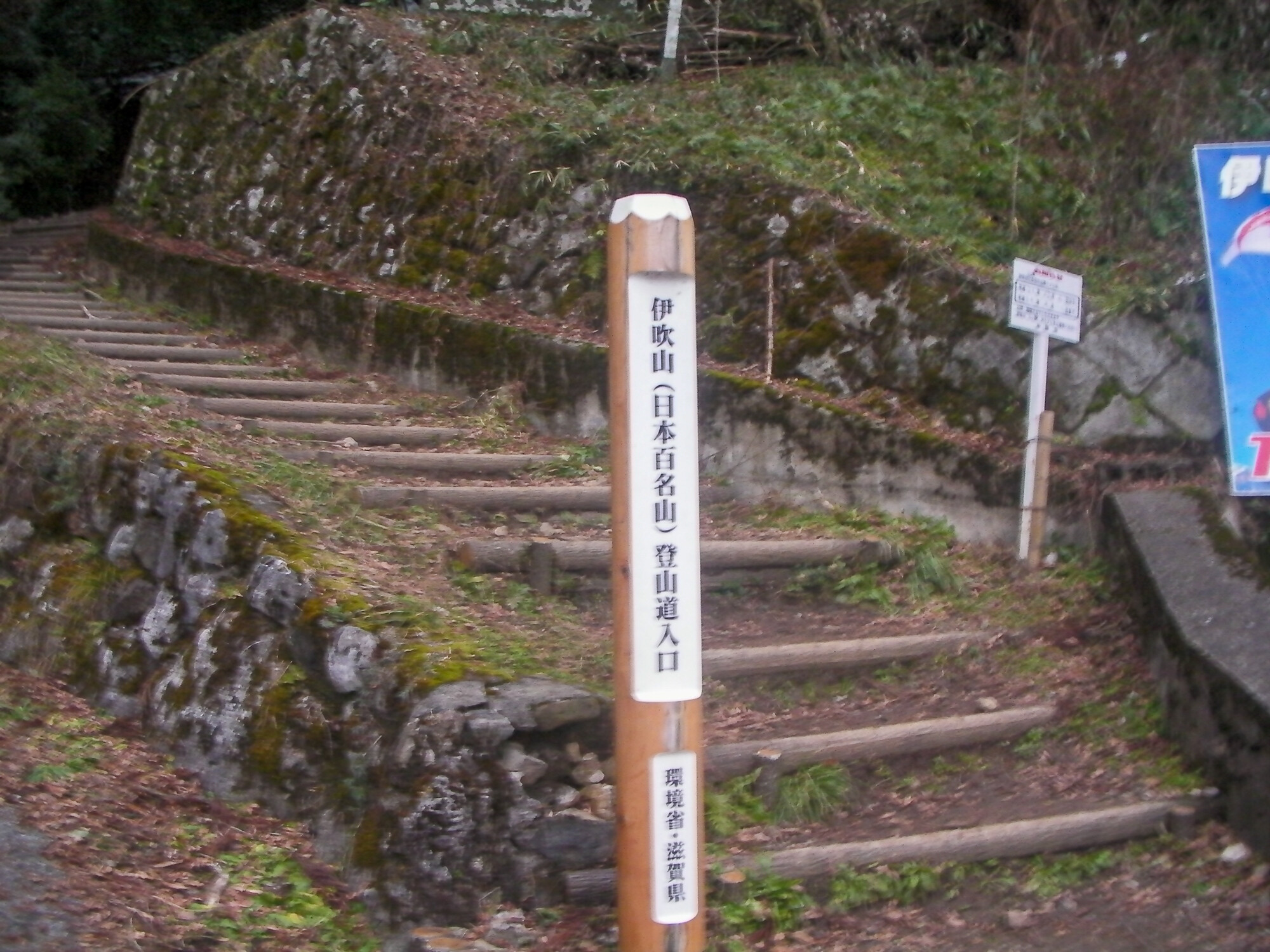 伊吹山登山