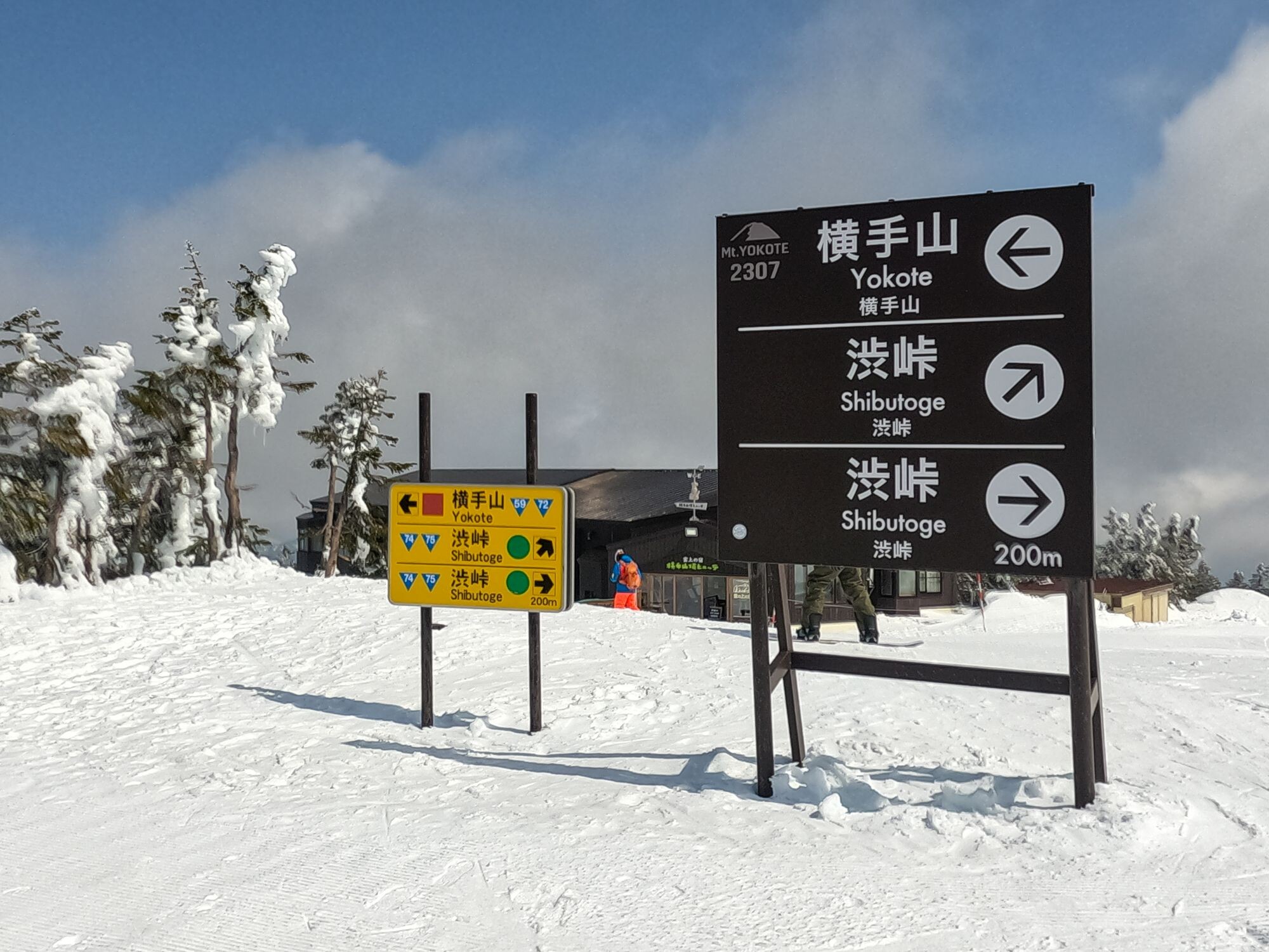 志賀高原スキーツアー2025【2日目】