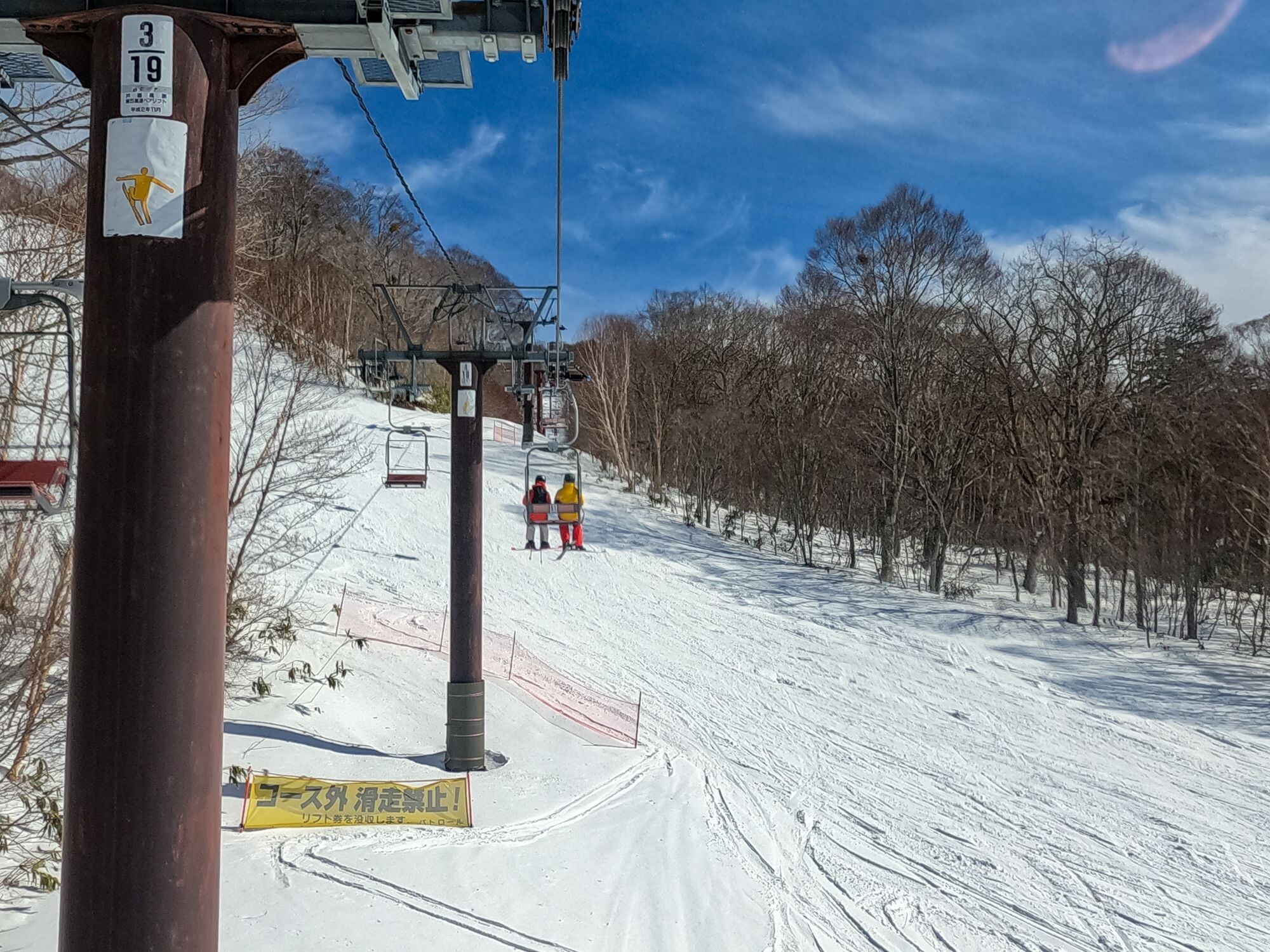 長野スキーツアー2026【1日目】