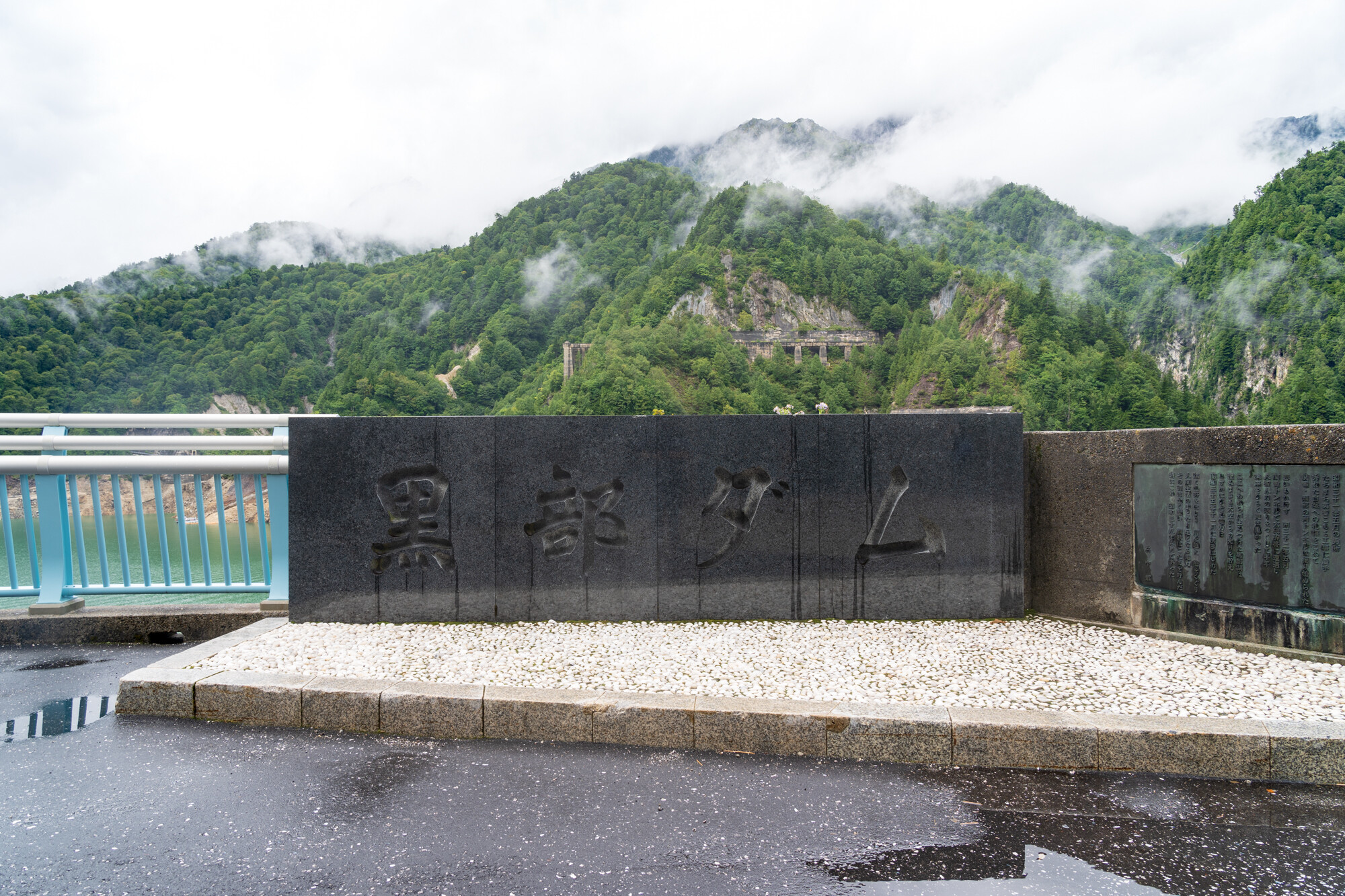 富山・長野旅行 黒部ダムへ【2日目】