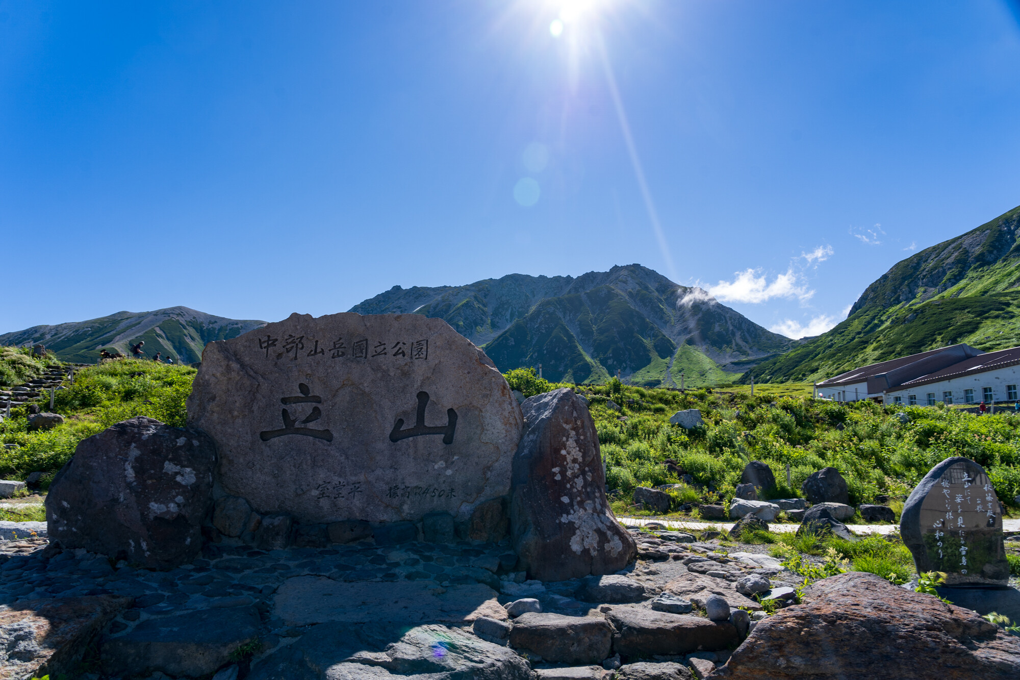 夏の立山 剱岳展望【1日目】