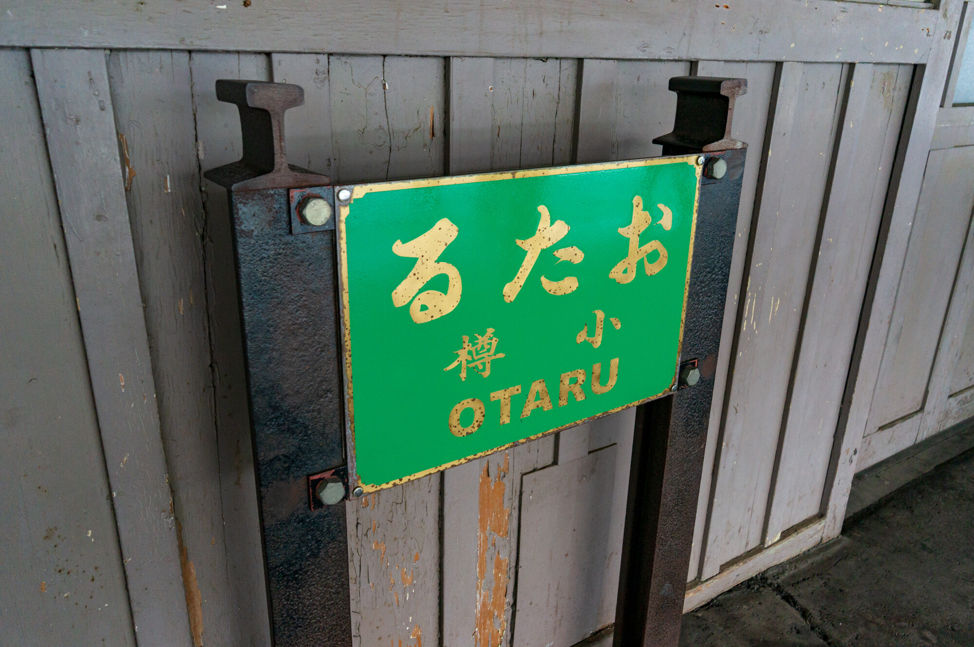 北海道スキーツアー2014【4日目】