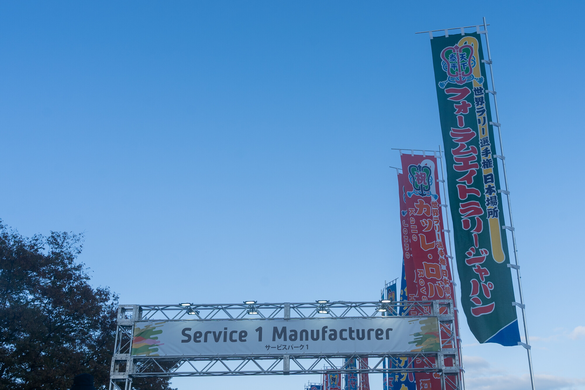 ラリージャパン2023