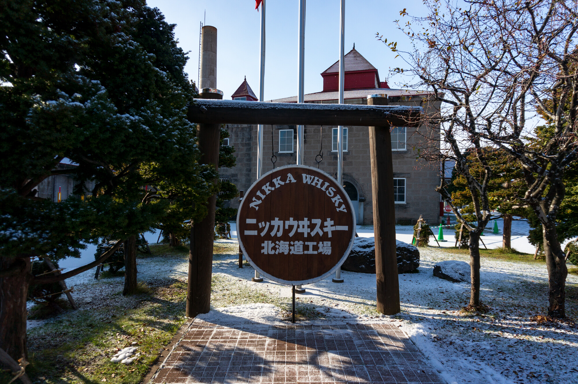 冬の北海道旅行2020 アルコール三昧【2日目】
