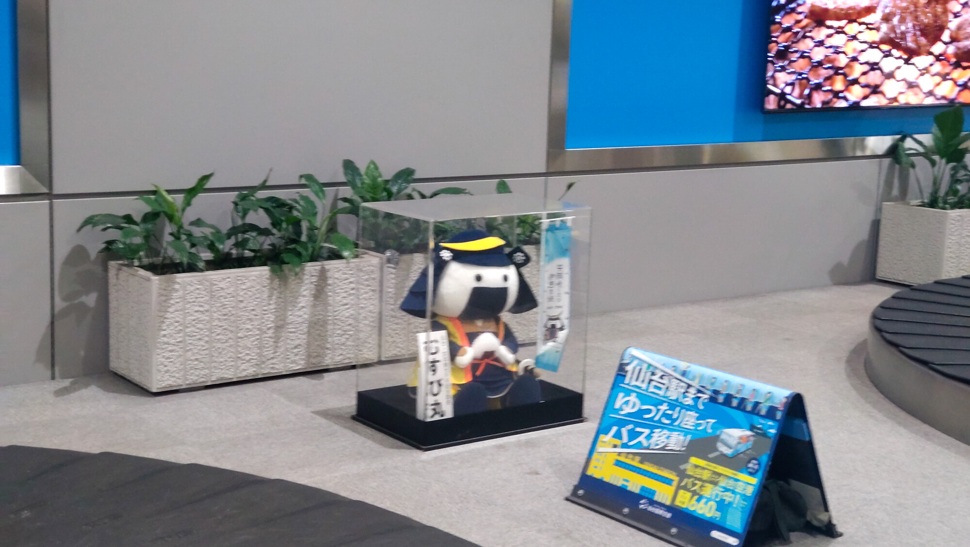 東北旅行 移動日【1日目】