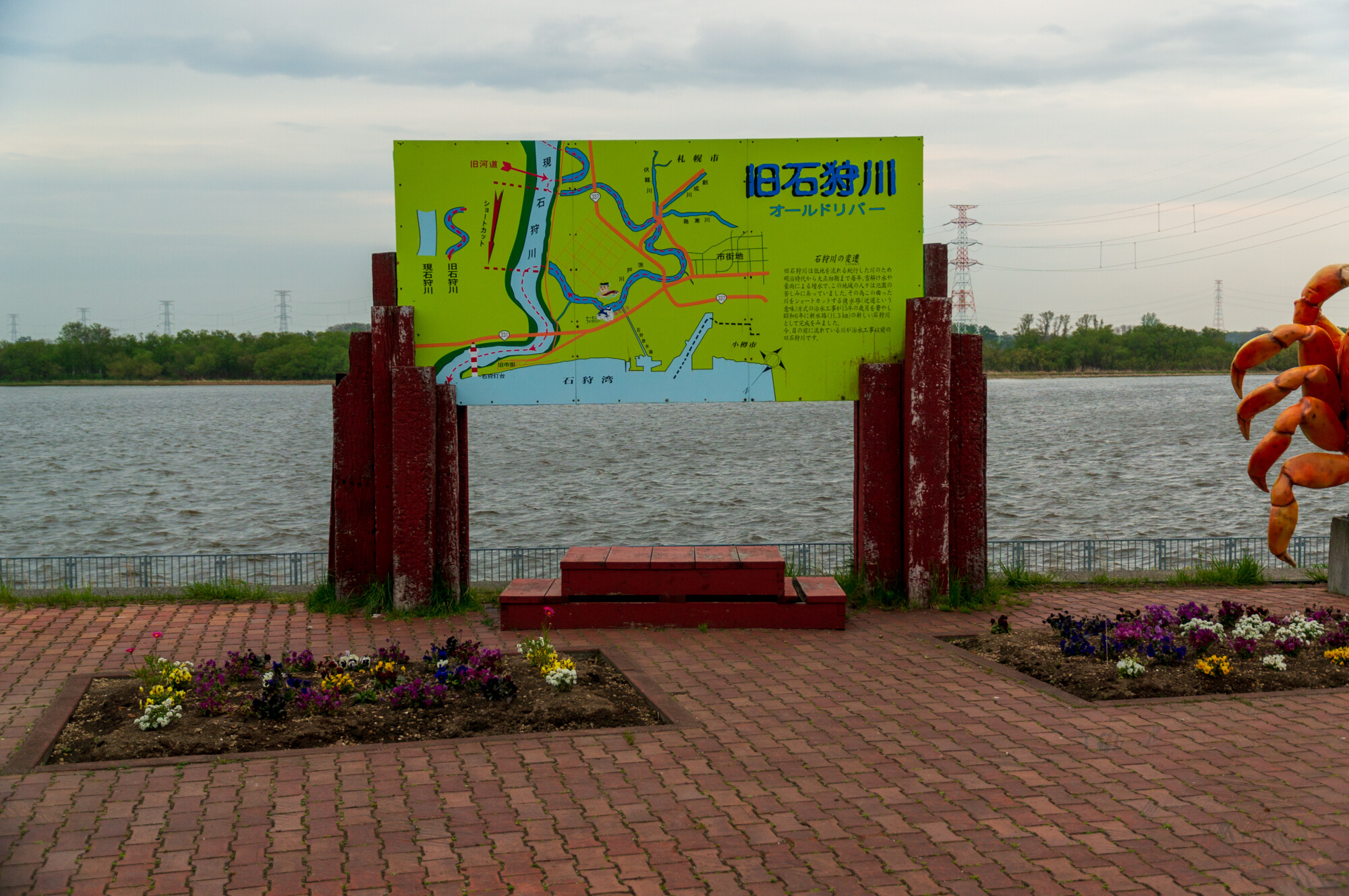 春の北海道旅行 石狩へ【2日目】